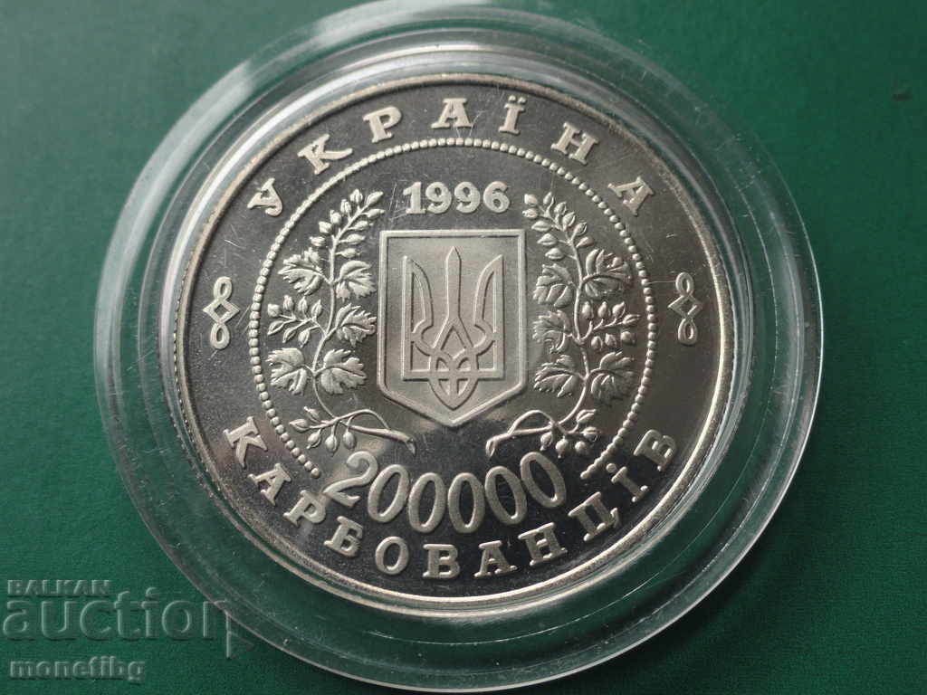 Доставка на Украйна 1996г. - 200000 карбованци ''Чернобил" Доставка на Украйна 1996г. - 200000 карбованци ''Чернобил"
