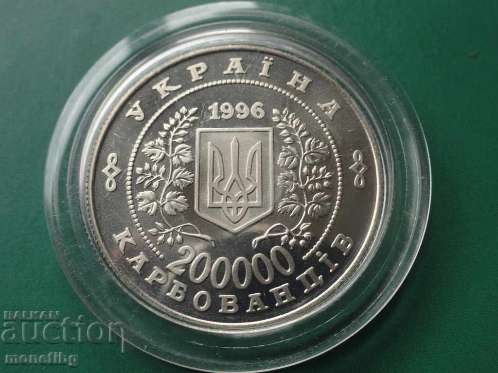 Украйна 1996г. - 200000 карбованци ''Чернобил" - 6 Украйна 1996г. - 200000 карбованци ''Чернобил" - 6