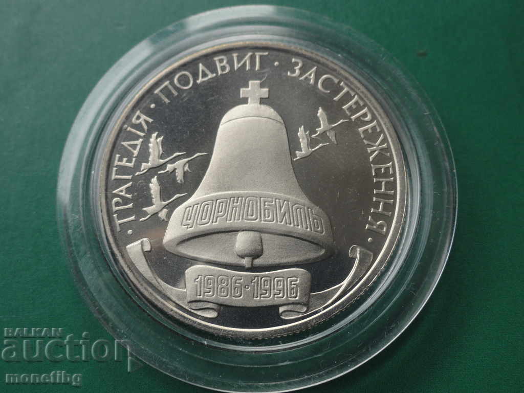 Ukraine 1996 - 200,000 karbovants "Chernobyl"