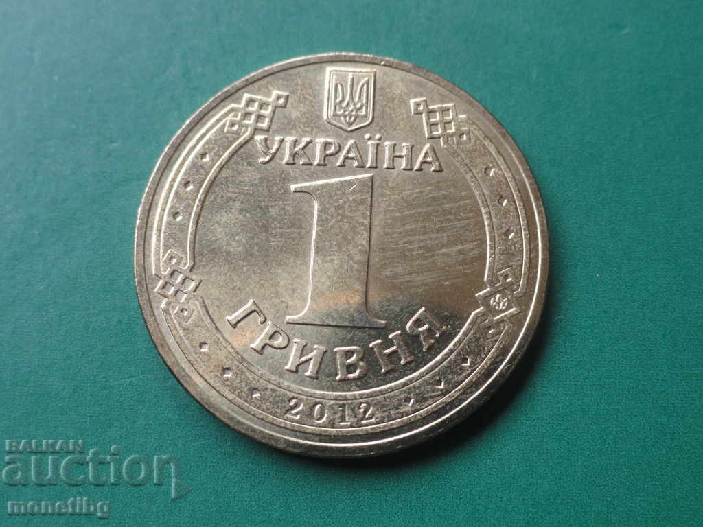 Украйна 2012г. - 1 гривна ''УЕФА ЕВРО 2012'' с цена € 2.00 | 3.91 лв. Украйна 2012г. - 1 гривна ''УЕФА ЕВРО 2012'' с цена € 2.00 | 3.91 лв.