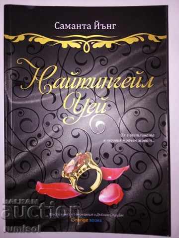 Nightingale Way - Samantha Young