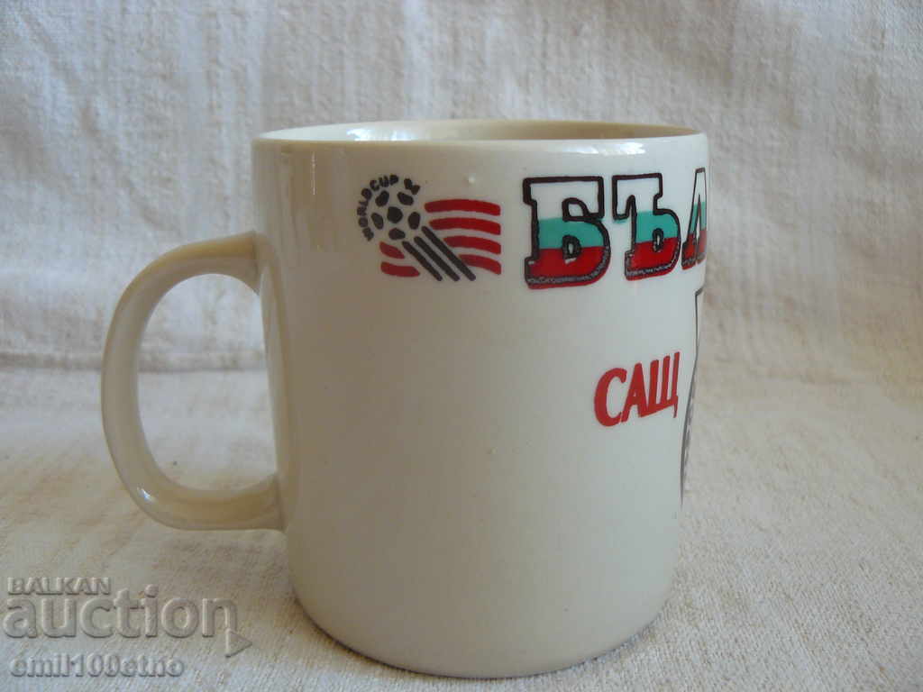 Auction Bulgaria World Cup USA 94 Bowl BFS Auction Bulgaria World Cup USA 94 Bowl BFS