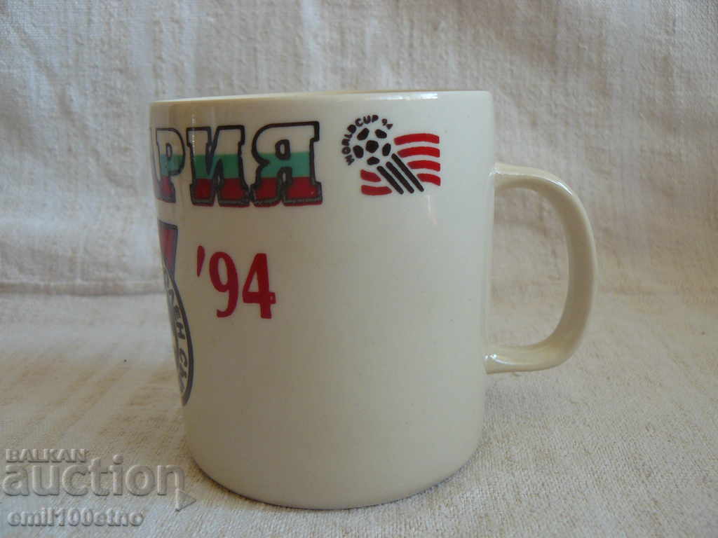 Delivery of Bulgaria World Cup USA 94 Bowl BFS Delivery of Bulgaria World Cup USA 94 Bowl BFS