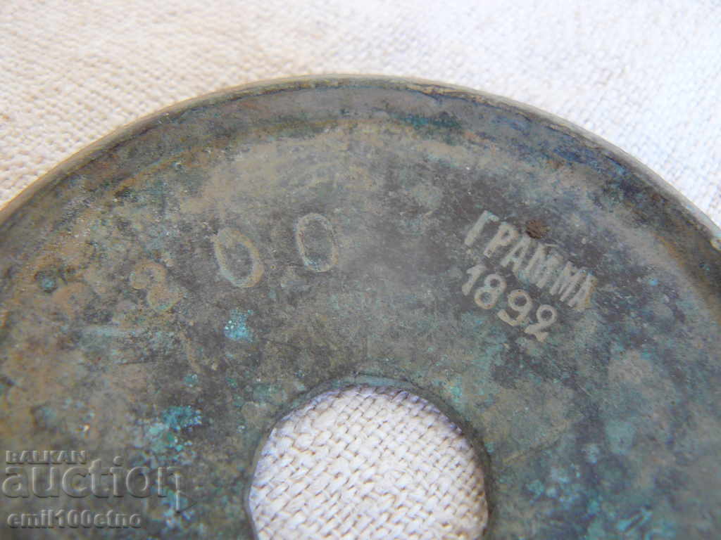 Old measure 200 grams 1892 Fenergian with price 18.00 BGN | € 9.20 Old measure 200 grams 1892 Fenergian with price 18.00 BGN | € 9.20