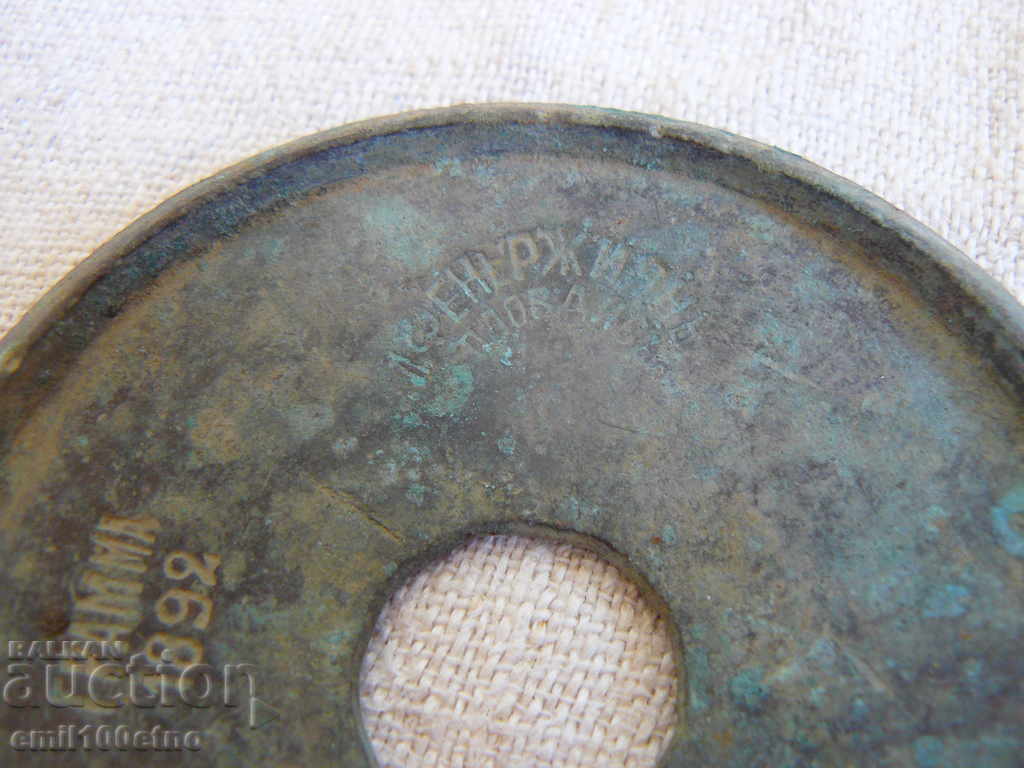 Auction Old measure 200 grams 1892 Fenergian Auction Old measure 200 grams 1892 Fenergian