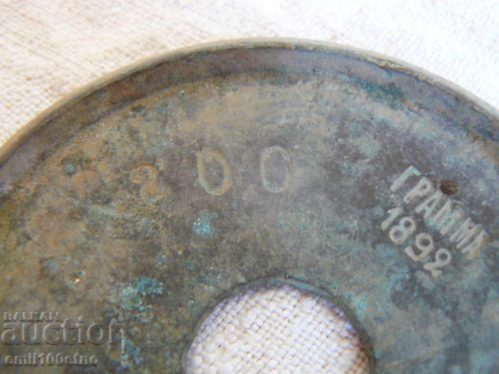 Old measure 200 grams 1892 Fenergian - 7 Old measure 200 grams 1892 Fenergian - 7