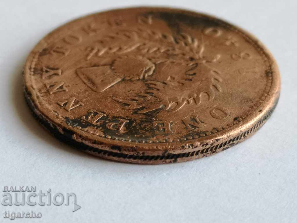 Copper coin - 5 Copper coin - 5