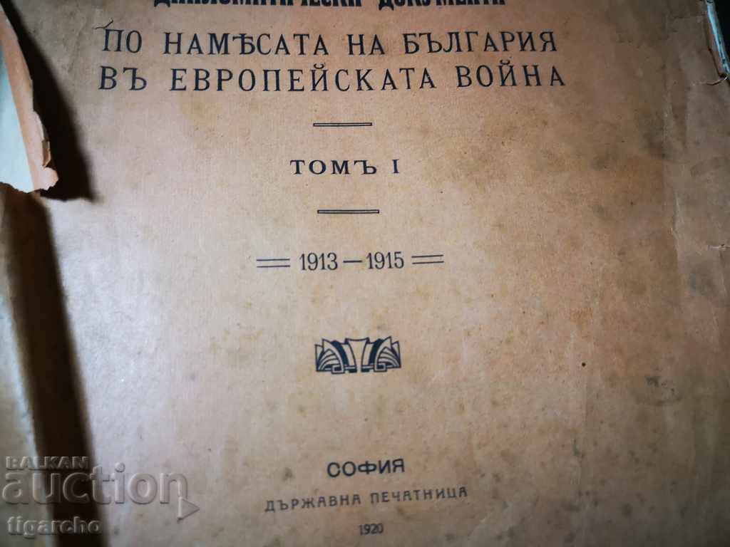 Auction  Old diplomatic documents