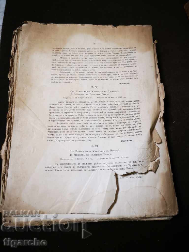 Old diplomatic documents - 7