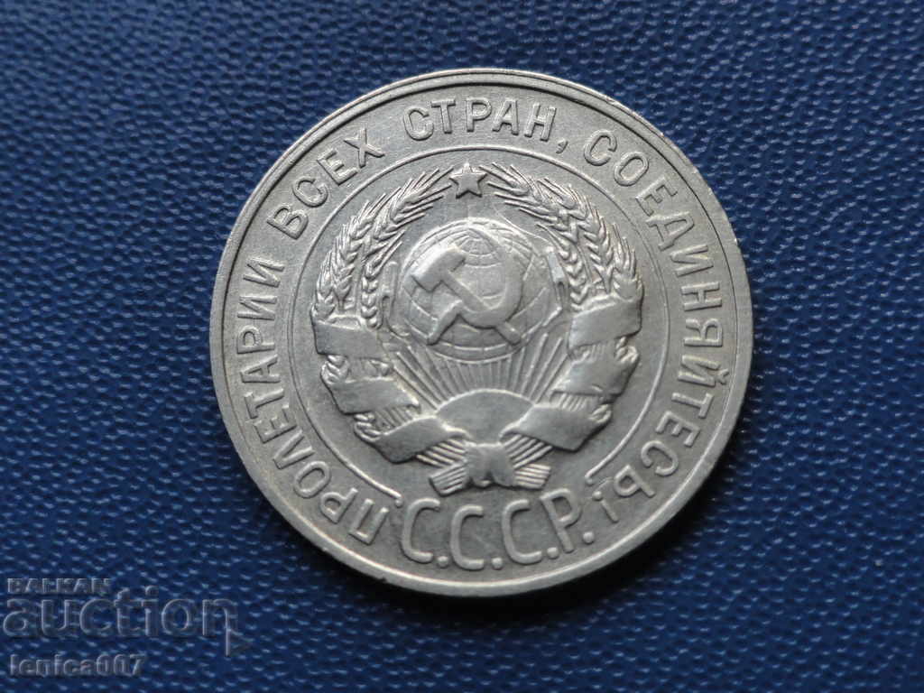 Russia (USSR) 1929 - 20 kopecks with price 15.00 BGN | € 7.67 Russia (USSR) 1929 - 20 kopecks with price 15.00 BGN | € 7.67
