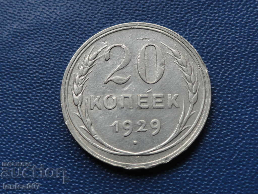Licitație Rusia (URSS) 1929 - 20 copeici (Ag)