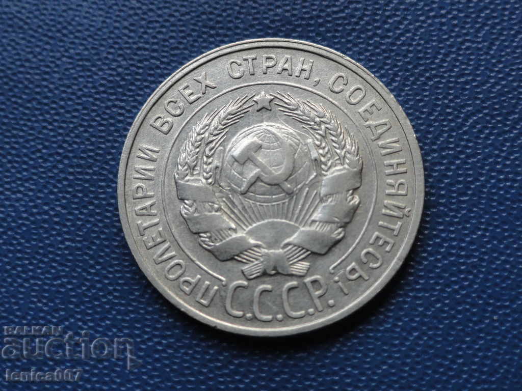 Delivery of Russia (USSR) 1929 - 20 kopecks Delivery of Russia (USSR) 1929 - 20 kopecks