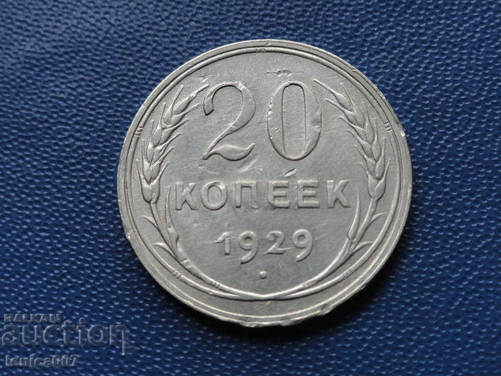 Russia (USSR) 1929 - 20 kopecks - 5 Russia (USSR) 1929 - 20 kopecks - 5