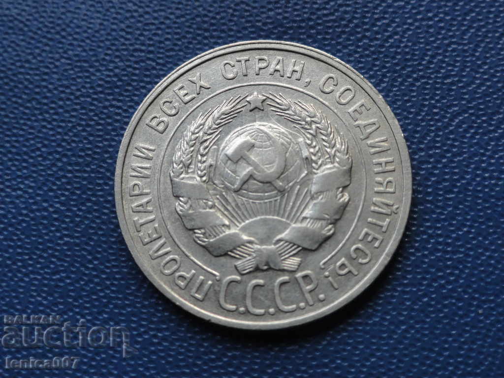 Russia (USSR) 1929 - 20 kopecks - 6 Russia (USSR) 1929 - 20 kopecks - 6