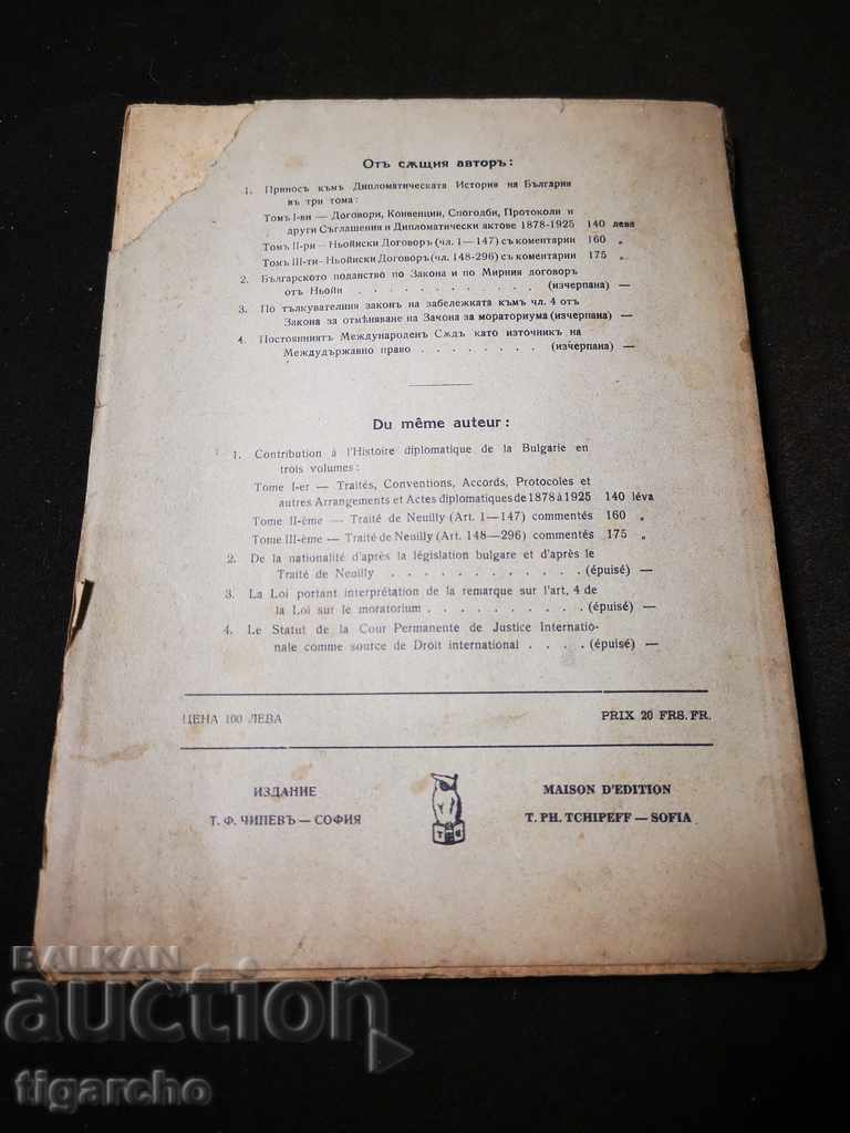 Auction An old military book Auction An old military book