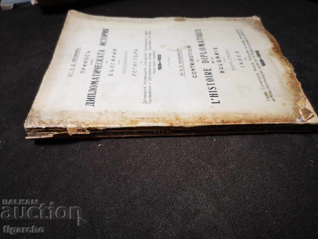 Delivery of An old military book Delivery of An old military book