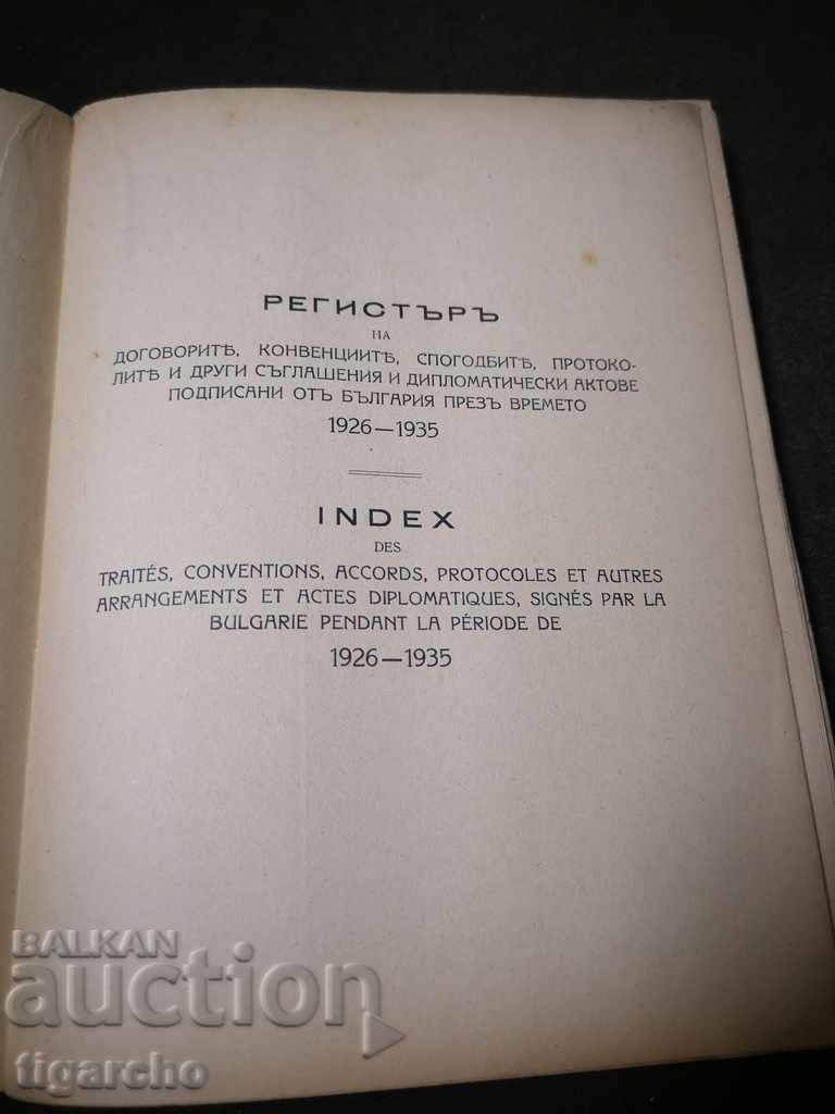 An old military book - 5 An old military book - 5