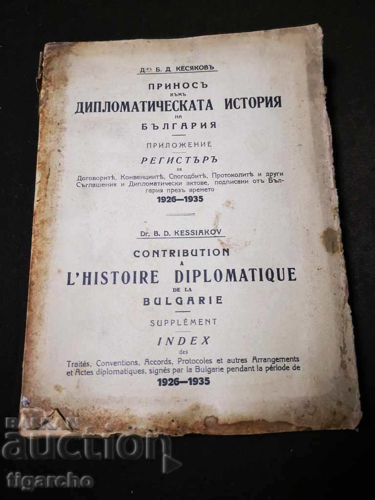 Ένα παλιό στρατιωτικό βιβλίο