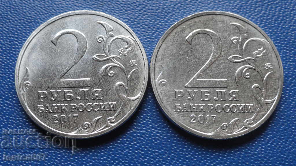 Rusia 2017 - 2 ruble „Orașe-eroi” (2 buc.) cu preț € 3.50 | 6.85 BGN