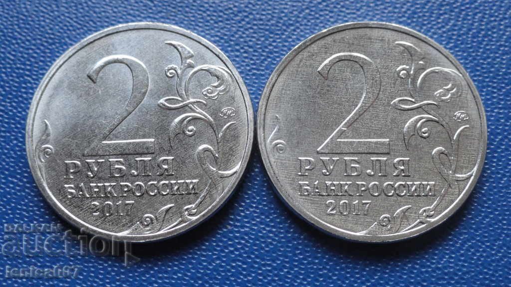 Παράδοση Ρωσία 2017 - 2 ρούβλια "Πόλεις-ήρωες" (2 τεμ.) Παράδοση Ρωσία 2017 - 2 ρούβλια "Πόλεις-ήρωες" (2 τεμ.)
