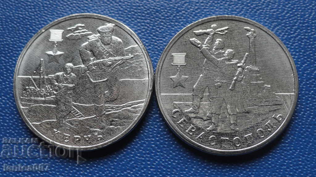 Ρωσία 2017 - 2 ρούβλια "Πόλεις-ήρωες" (2 τεμ.) - 5 Ρωσία 2017 - 2 ρούβλια "Πόλεις-ήρωες" (2 τεμ.) - 5