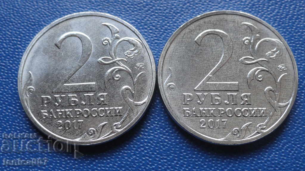 Rusia 2017 - 2 ruble „Orașe-eroi” (2 buc.) - 6