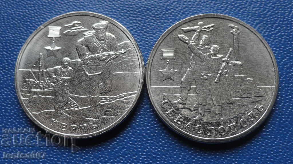 Russia 2017 - 2 rubles "Cities-heroes" (2 pcs.) Russia 2017 - 2 rubles "Cities-heroes" (2 pcs.)