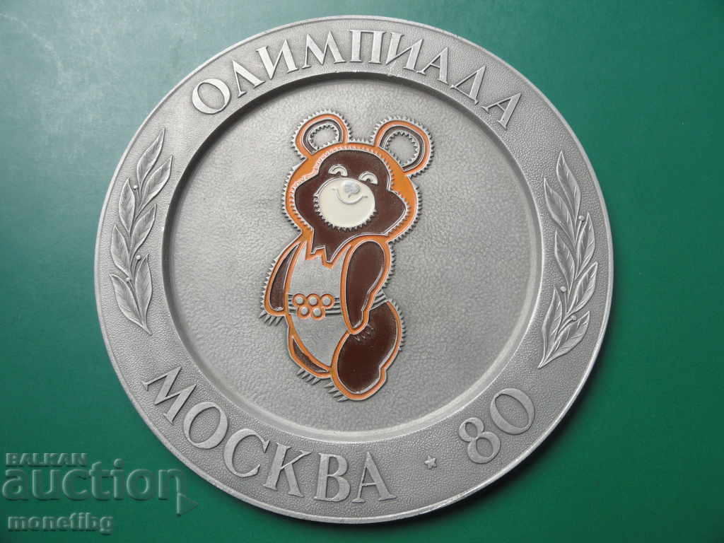 Auction Russia (USSR) - Wall plaque "Olympics Moscow '80" Auction Russia (USSR) - Wall plaque "Olympics Moscow '80"