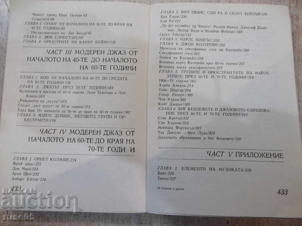 Book "Styles in Jazz - Mark Gridley" - 436 p. - 5