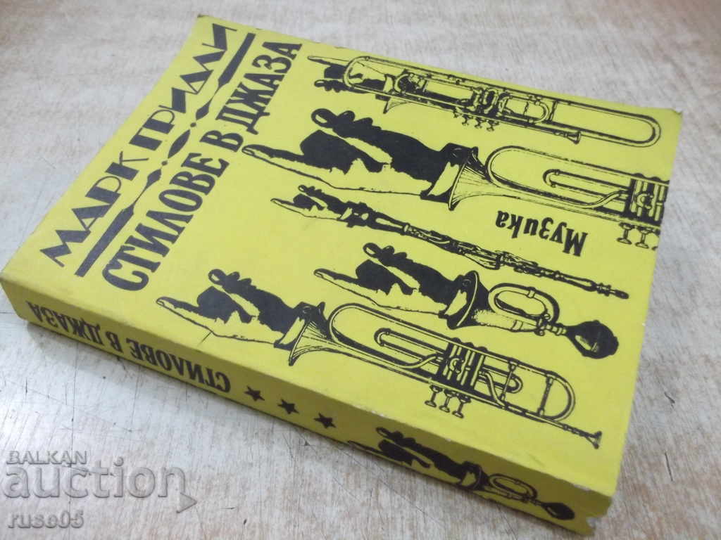 Book "Styles in Jazz - Mark Gridley" - 436 p. - 7