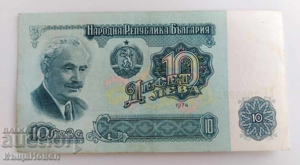 1974 10 BGN ΤΡΑΠΕΖΙΚΟ ΔΗΜΟΚΡΑΤΙΑ ΑΤΟΜΩΝ ΤΗΣ ΒΟΥΛΓΑΡΙΑΣ με τιμή 5.00 BGN | € 2.56 1974 10 BGN ΤΡΑΠΕΖΙΚΟ ΔΗΜΟΚΡΑΤΙΑ ΑΤΟΜΩΝ ΤΗΣ ΒΟΥΛΓΑΡΙΑΣ με τιμή 5.00 BGN | € 2.56