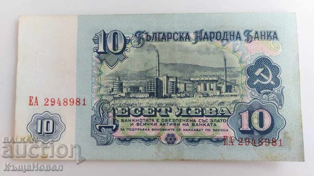 1974 10 BGN BANKNOTE PEOPLE'S REPUBLIC OF BULGARIA