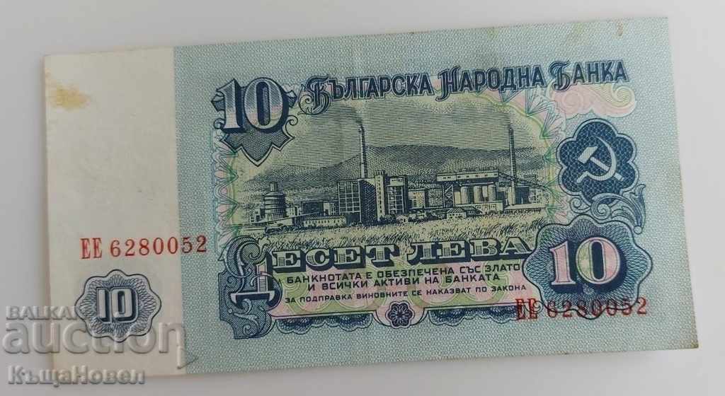 1974 10 BGN BANKNOTE PEOPLE'S REPUBLIC OF BULGARIA with price 5.00 BGN | € 2.56 1974 10 BGN BANKNOTE PEOPLE'S REPUBLIC OF BULGARIA with price 5.00 BGN | € 2.56