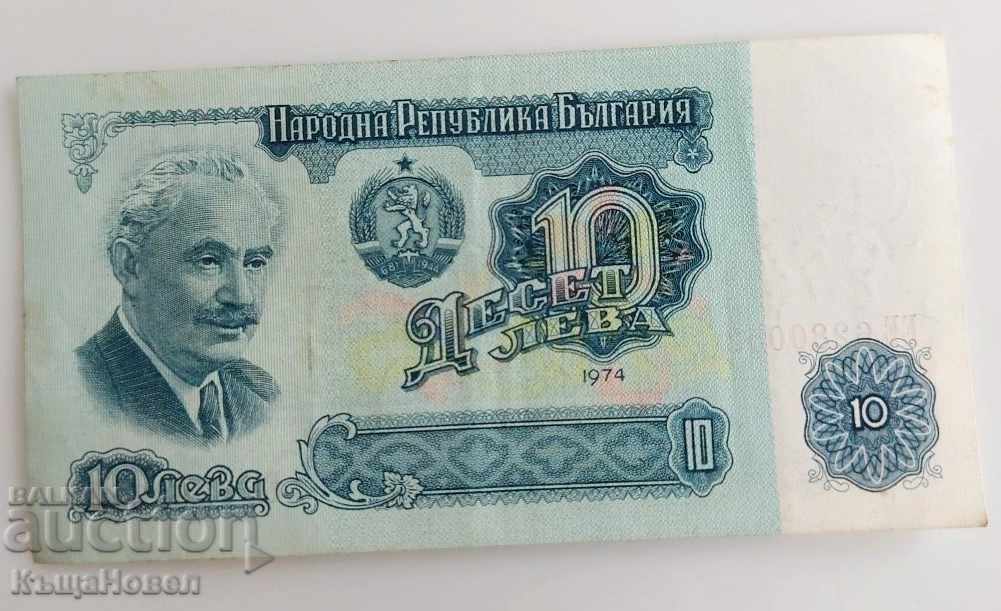 1974 10 BGN BANKNOTE REPUBLICA POPULARĂ A BULGARIEI