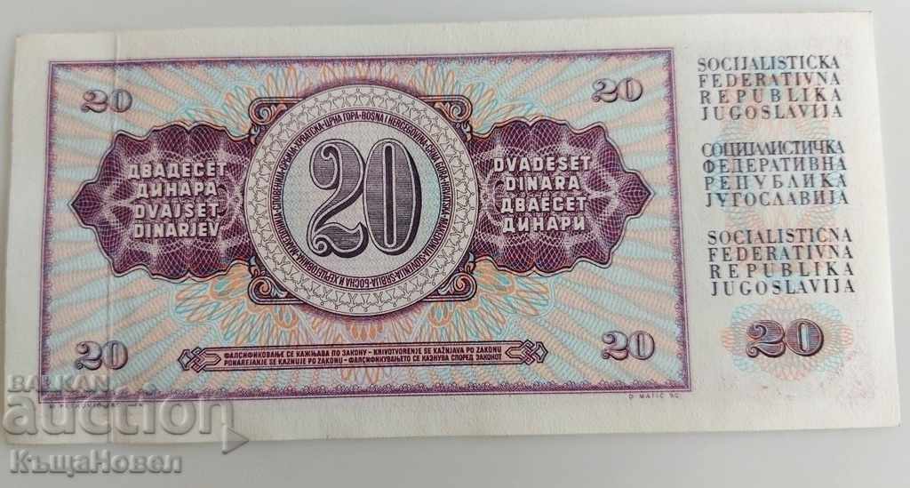 1974 20 DINAR BANKNOTE YUGOSLAV DINAR