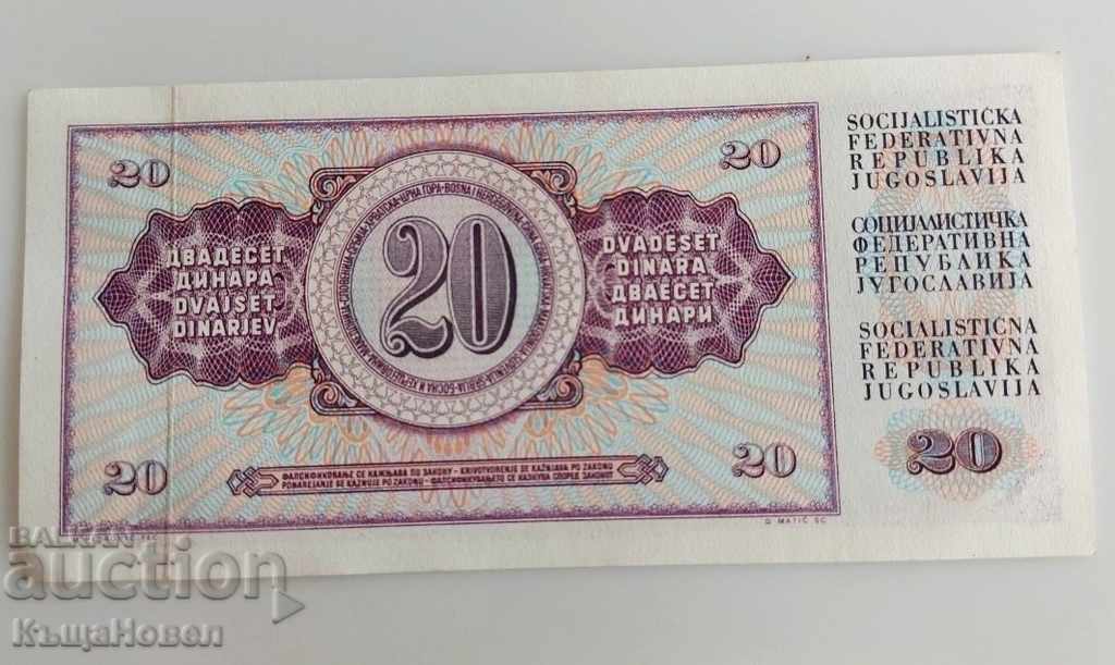 1974 20 DINAR BANKNOTE YUGOSLAV DINAR with price 5.00 BGN | € 2.56 1974 20 DINAR BANKNOTE YUGOSLAV DINAR with price 5.00 BGN | € 2.56