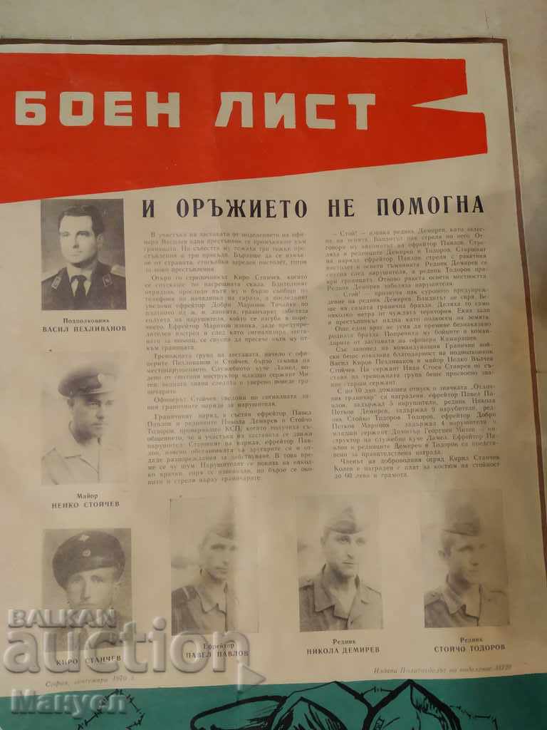 Battle list - BNA - rare. with price 45.00 BGN | € 23.01 Battle list - BNA - rare. with price 45.00 BGN | € 23.01