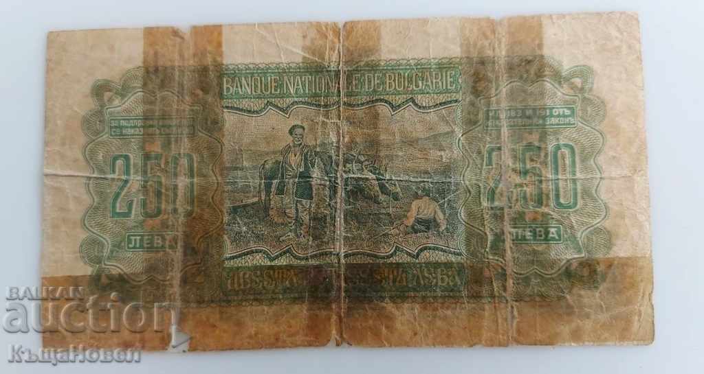 1943 BANKNOTE BGN 250 KINGDOM OF BULGARIA