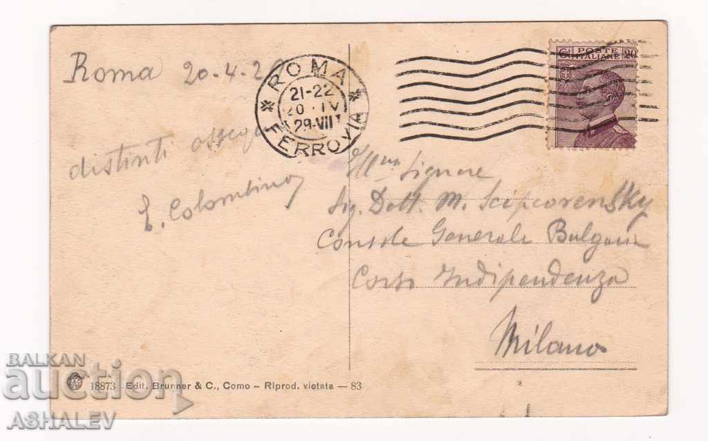 Ιταλία - Ρώμη /παλαιό-ταξιδεμένο 1920/ με τιμή € 2.50 | 4.89 BGN