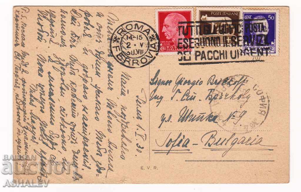 Italy - Rome / old-traveler 1930 / with price 5.00 BGN | € 2.56 Italy - Rome / old-traveler 1930 / with price 5.00 BGN | € 2.56