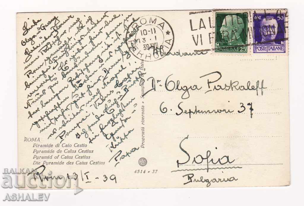 Italy - Rome / old-traveler 1930 / with price 5.00 BGN | € 2.56 Italy - Rome / old-traveler 1930 / with price 5.00 BGN | € 2.56