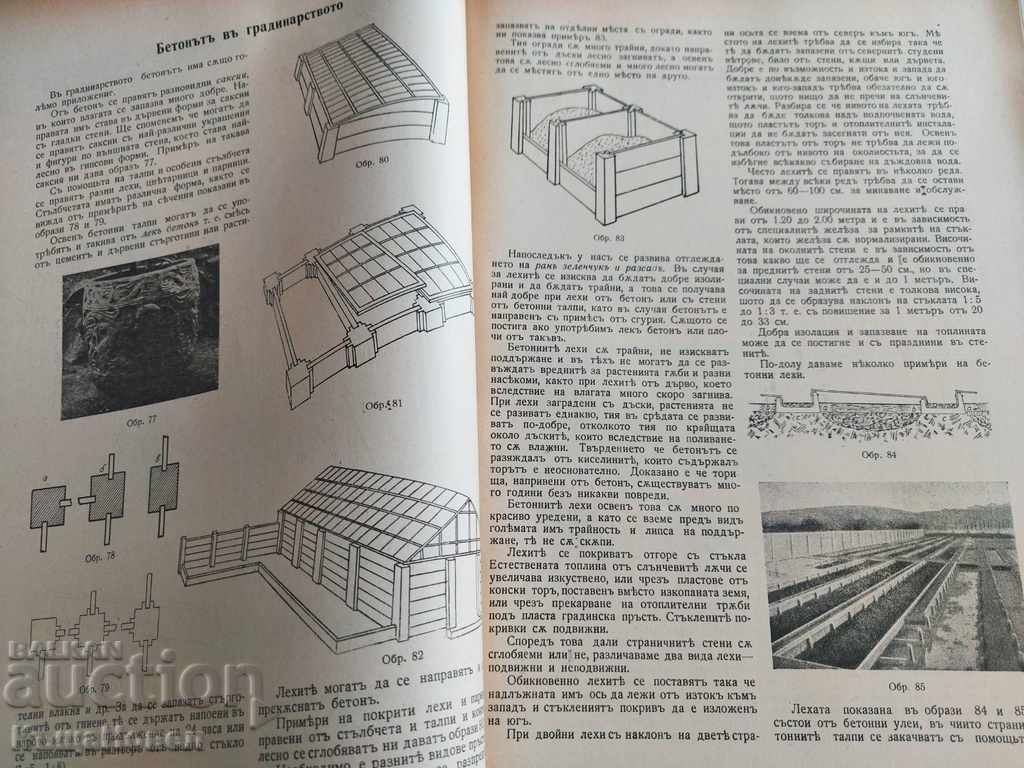 Auction  1937 APPLICATION OF CONCRETE IN AGRICULTURE CONSTRUCTION