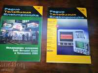 Magazines Radio Television Electronics