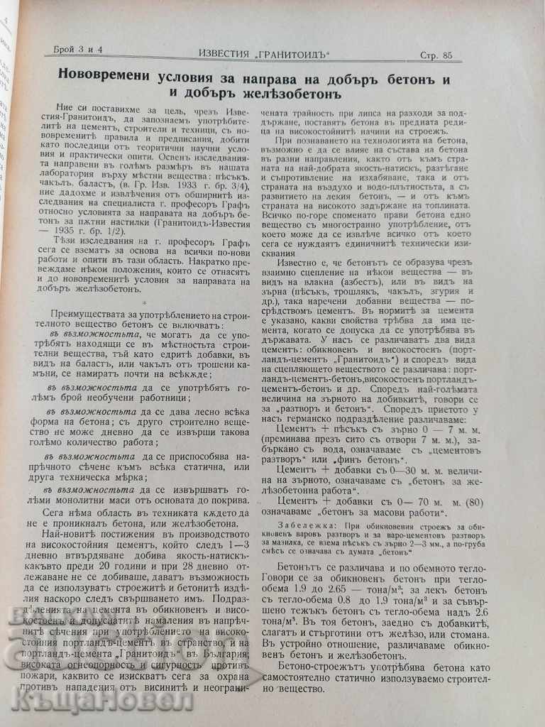 Auction  1935 GRANITOID CEMENT REINFORCED CONCRETE CONSTRUCTION