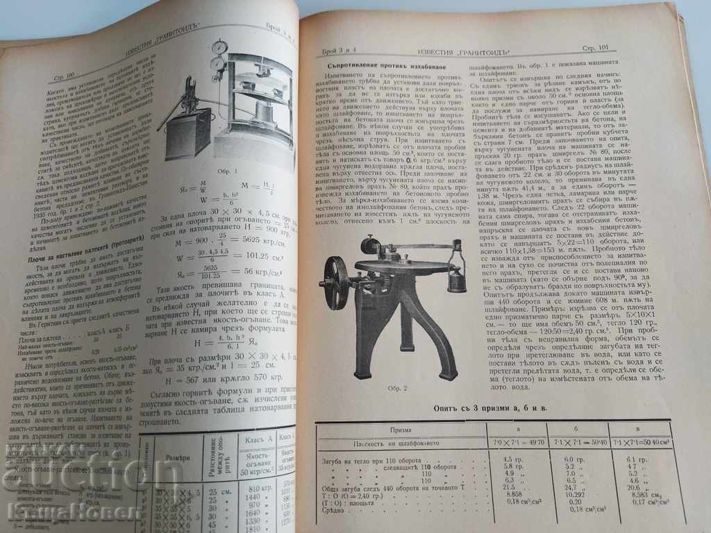 Delivery of 1935 GRANITOID CEMENT REINFORCED CONCRETE CONSTRUCTION