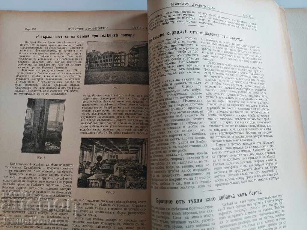 1935 GRANITOID CEMENT REINFORCED CONCRETE CONSTRUCTION - 5