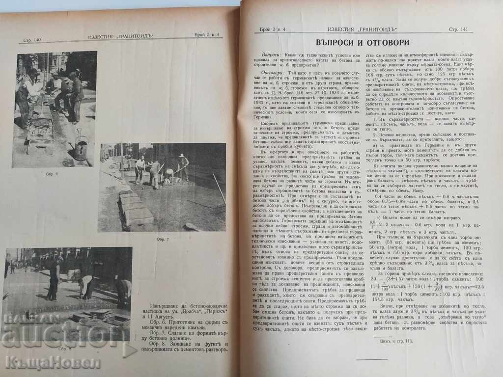 1935 GRANITOID CEMENT REINFORCED CONCRETE CONSTRUCTION - 6