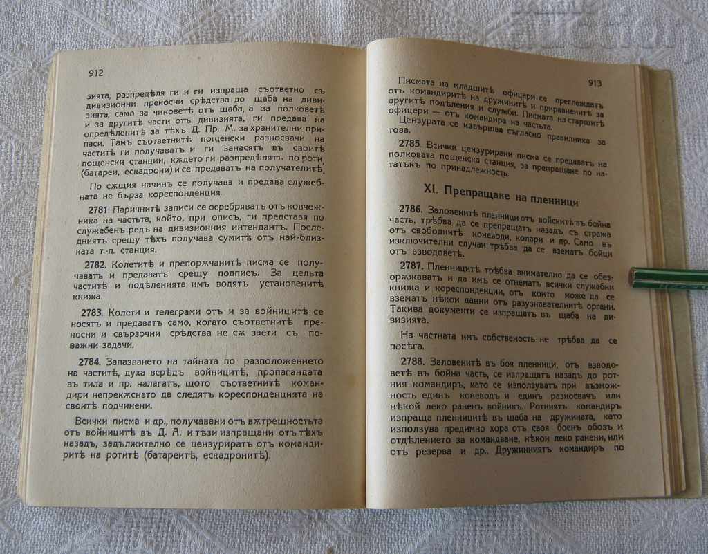 RULES FOR COMBAT SERVICE PART II 1943 - 6