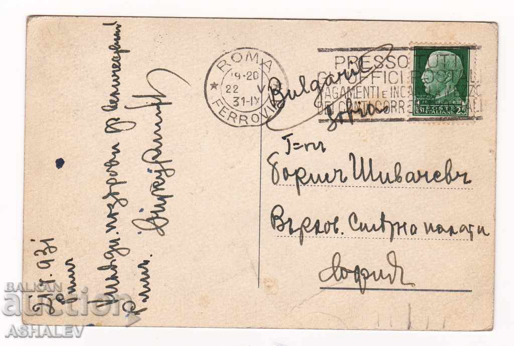 Italy - Rome / old-traveled 1931 / with price 4.00 BGN | € 2.05 Italy - Rome / old-traveled 1931 / with price 4.00 BGN | € 2.05