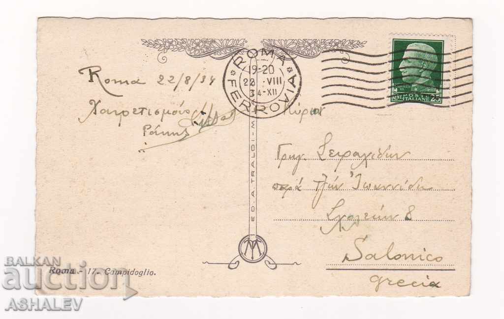 Italy - Rome / old-traveler 1934 / with price 5.00 BGN | € 2.56 Italy - Rome / old-traveler 1934 / with price 5.00 BGN | € 2.56